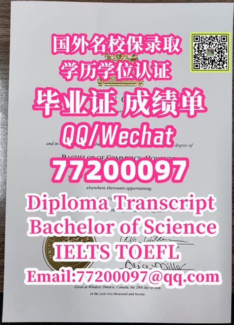 13 办加拿大《uwindsor证书》q微：77200097办温莎大学认证办证办uwindsor文凭证书办uwindsor认证