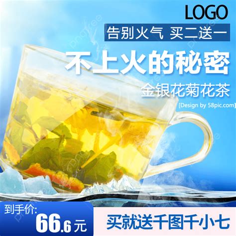 淘寶天猫茶飲簡約直通車主圖模板下載，設計範本素材在線下載