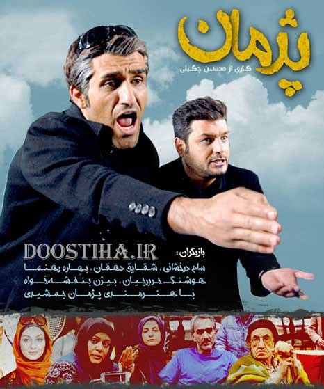 Best Iranian Comedy Series Of All Time