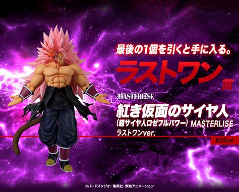 一番くじ ドラゴンボール Super Dragonball Heroes 5th Mission｜一番くじ倶楽部｜bandai Spirits公式 一番くじ情報サイト