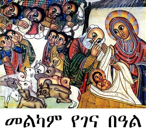 Merry Orthodox Christmas to Egypt, Ethiopia and Eritrea - Face2Face Africa