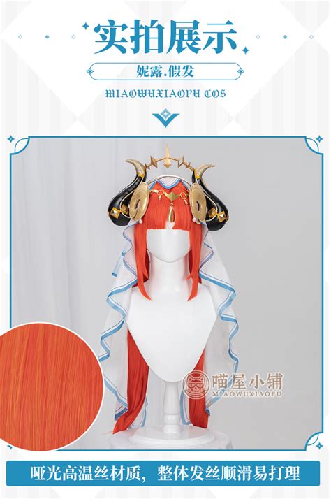 Genshin Impact Nilou Cosplay Wigs 1372909 Bhiner