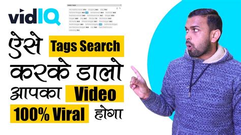 How To Find Best Tags For Youtube Videos How To Find Best Viral Tags