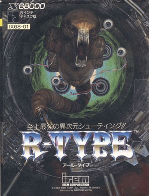 Buy R Type For X68000 Retroplace