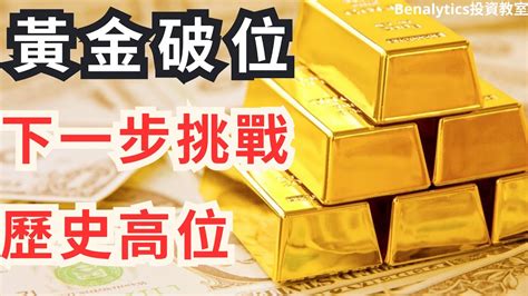 【18 3 2023外匯、加密貨幣及商品】黃金破位 下一步挑戰歷史高位 15隻外匯、比特幣、以太幣、黃金及白銀 最新支持位與阻力位分析 Youtube