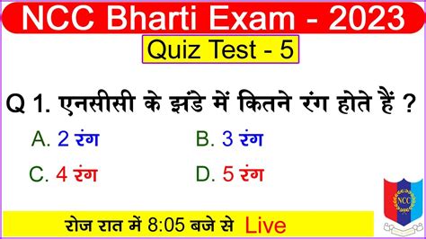 Ncc Exam Question Paper Ncc Written Test Questions Ncc