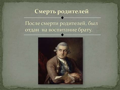 Иоганн Себастьян Бах - презентация онлайн