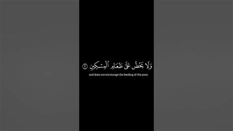 أَرَأَيْتَ الَّذِي يُكَذِّبُ بِالدِّينِ القارئ احمد العجمي كروما آيات قرانيه Youtube