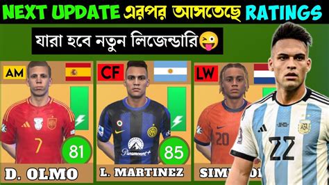 Dls 24 Player Upcoming Ratings Dls 24 New Update Dls 24 New