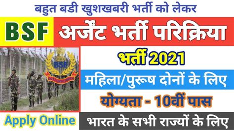 Bsf Group C Recruitment 2021 Bsf Gd Constable Bharti 2021 Bsf New