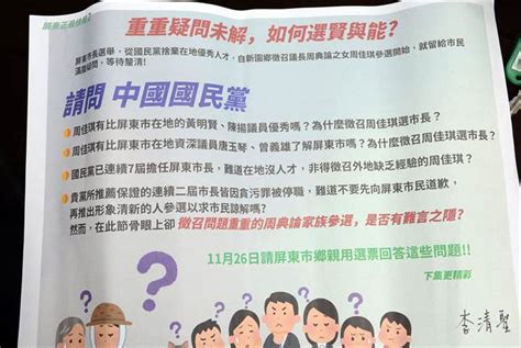 民進黨這波文宣 氣得4位屏東藍營議員齊聲痛批 Yahoo奇摩汽車機車