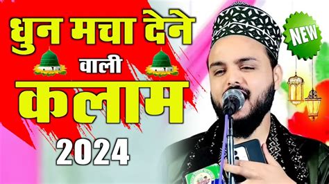 Saif Raza Kanpuri Ki Naat Sharif Naat Sharif Saif Raza