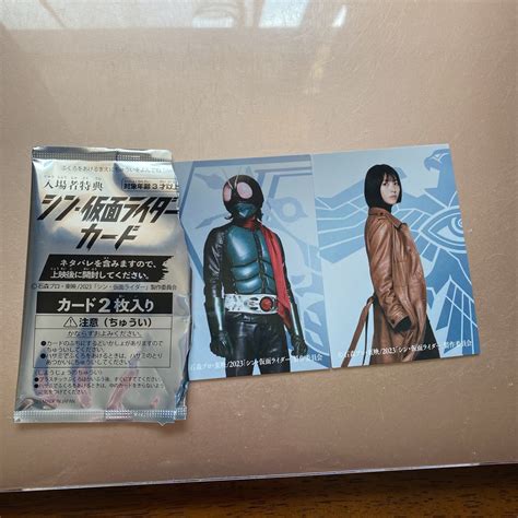 映画シン仮面ライダー入場者特典カード2枚組 仮面ライダー1号＋緑川ルリ子開封済み 袋あり仮面ライダー｜売買されたオークション情報