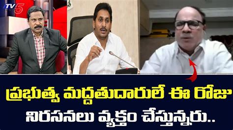 Bjp Leader Karnati Anjaneya Reddy Comments On Ap Govt Ap Prc Issue