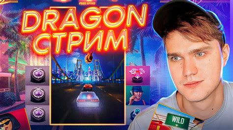 ИНВЕСТИЦИИ В Игровые автоматЫ И КАЗИНО СТРИМ! DRAGON MONEY КОЛЕСА ...