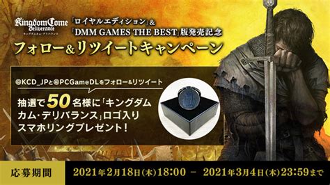 日本語版『キングダムカム・デリバランス』全dlcセット「ロイヤルエディション」と廉価版「dmm Games The Best」発売開始 Game Spark 国内・海外ゲーム情報サイト