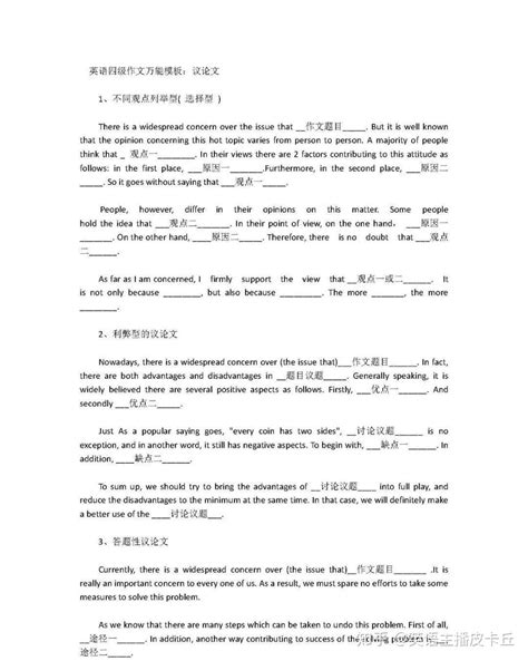 史上最全英语四级作文万能模板，6月冲刺100 知乎