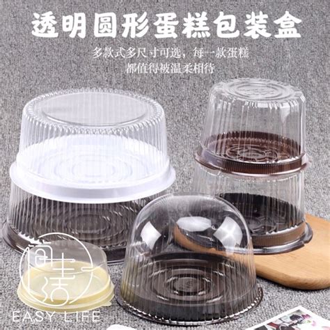 Inch Transparent Cake Box Round Cake Packaging Box Container