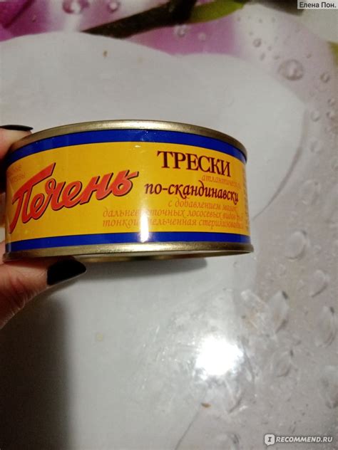 Консервы рыбные Морской Котик Печень трески по-скандинавски - «Полное ...