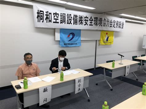 きりわ会 第43回定例総会 開催しました お知らせ 沖縄の業務用エアコン 空調設備なら｜ 桐和空調設備株式会社