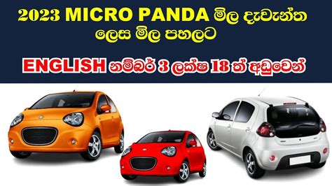 Used Micro Panda Second Hand Cars Market Price Srilanka Vehicle Import Sri Lanka 2023 Sinhala