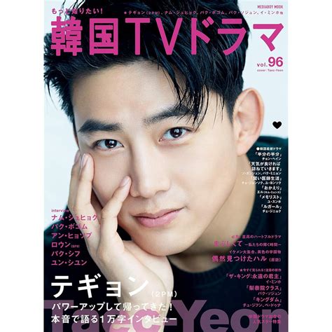 【2pm】「テギョン」出演ドラマ人気ランキングtop15！ 第1位は「ドリームハイ」【2024年最新投票結果】（1 2） ドラマ ねとらぼリサーチ