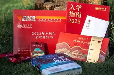 2023年各大高校录取通知书合集，最全版本来啦！ 数英