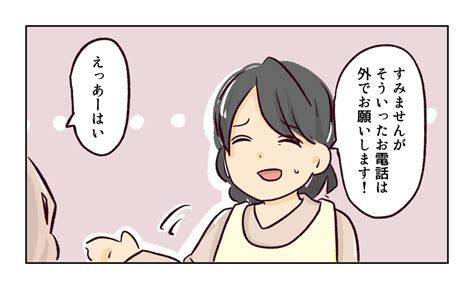 幼稚園で割り込まれそうになった話《6》 │ れおにっき