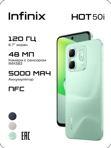 Смартфон Infinix HOT 50i 4 128GB Зеленый 4894947049781 купить по