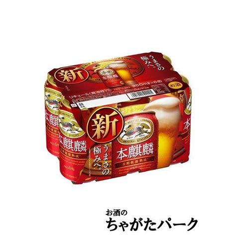 キリン 本麒麟 350ml×6缶パック 3248 708247 お酒のちゃがたパーク Yahoo店 通販 Yahooショッピング