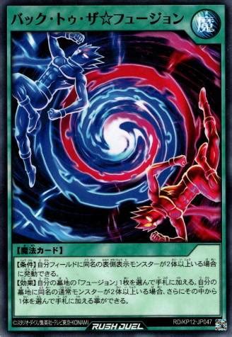 Back To The Fusion Spell Card Yu Gi Oh Rush Duel Card Database