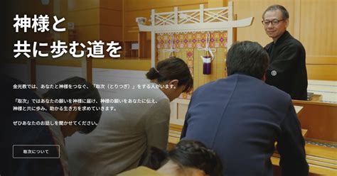 読みもの 金光教公式サイト