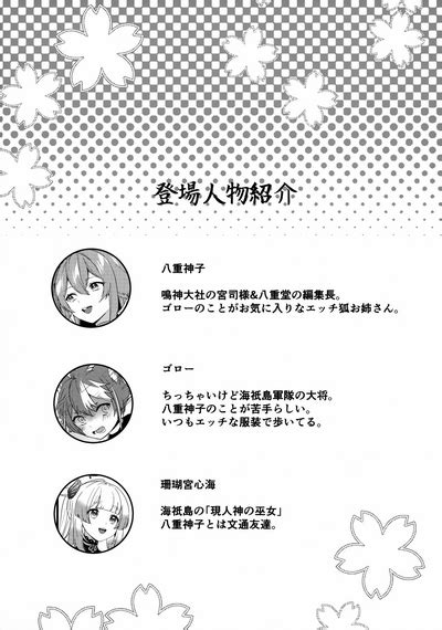 Inu To Kitsune Ga Majiwaru Yoru Ni Nhentai Hentai Doujinshi And Manga