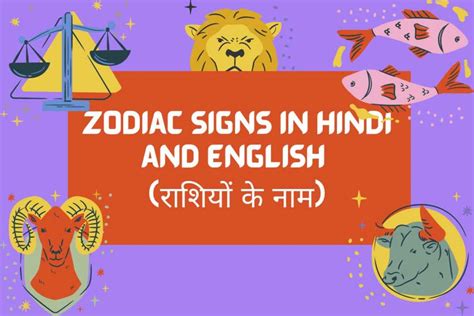 Zodiac Signs In Hindi And English Turn Up India