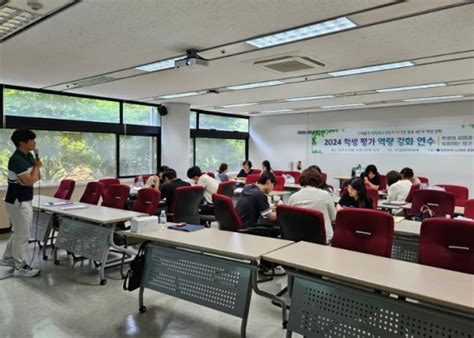 대전시교육청 고등학교 교사 평가 역량 강화 직무연수 운영