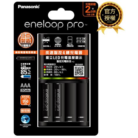 【panasonic國際牌】eneloop Pro 950mah鎳氫電池充電組4號2入疾速智控4槽充電器 Pchome 24h購物