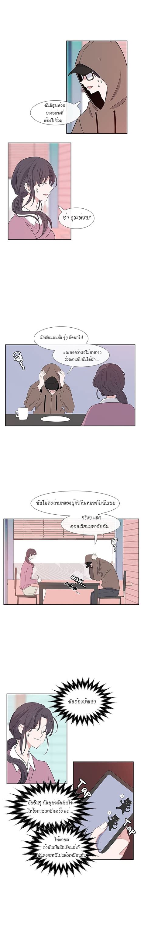 อ่าน Just A Girl He Knows ตอนที่ 2 2 Th แปลไทย Niceoppai