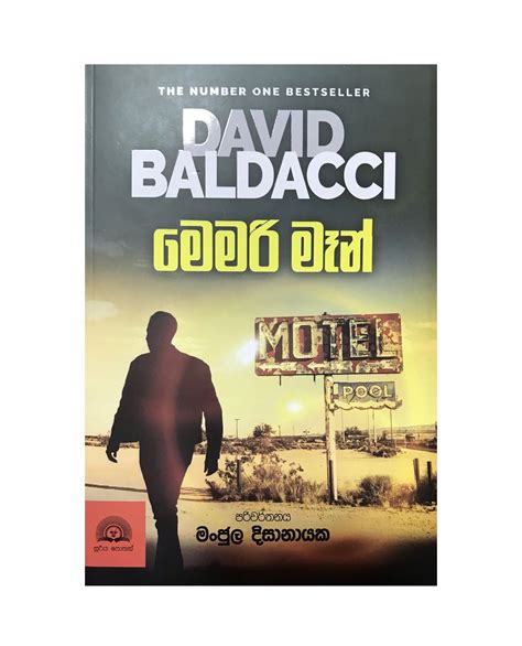 Memory Man David Baldacci Manjula Dissanayaka Sooriya Publishers