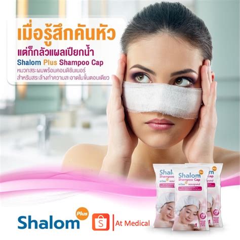 At Medical ร้านค้าออนไลน์ Shopee Thailand