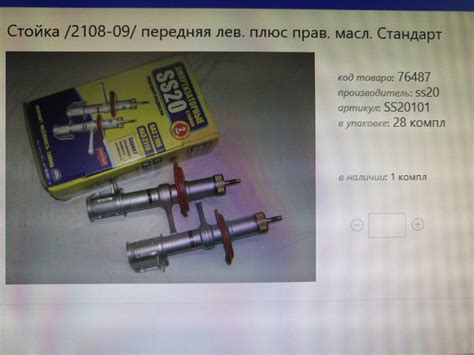 #6 Стойки передние SS20 или Лада Имидж?! — Lada 21099, 1,5 л, 1998 года ...