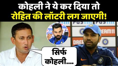 Ind Vs Wi What Ajit Agarkar Said On Comparing The Captaincy Of Virat