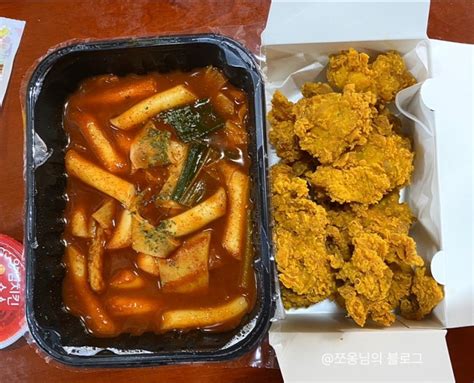 마산 합성동 배달 맛집 떡볶이참잘하는집 떡참 먹자마자 땀이 네이버 블로그