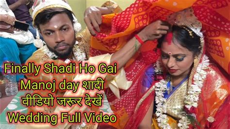 Finally Shadi Ho Gai Manoj And Jyoti ️manojdey Wedding Full Video👨‍💼👰