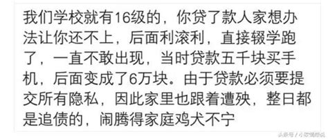 那些借網貸的人，後來怎樣了？網友：借了一萬，讓你還一百萬~ 每日頭條