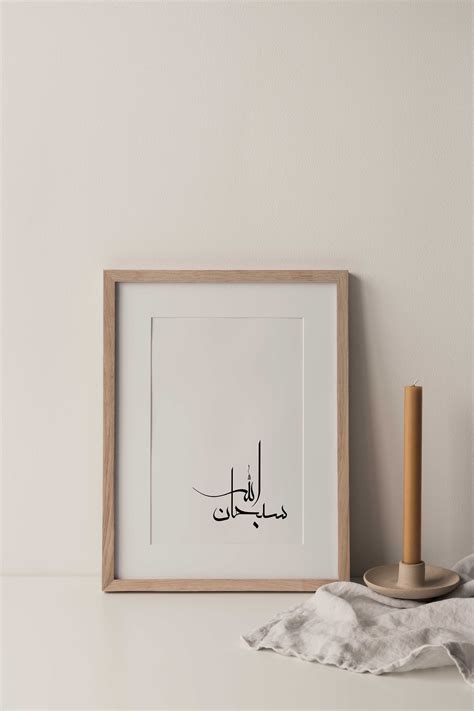 Set Of 4 Islamic Wall Art Printablesislamic Calligraphy Wall Etsy