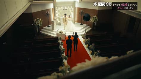 「それでも結婚したいと、ヤツらが言った。」それ婚 💍1 25深夜1時放送【テレビ東京公式】 On Twitter Rt