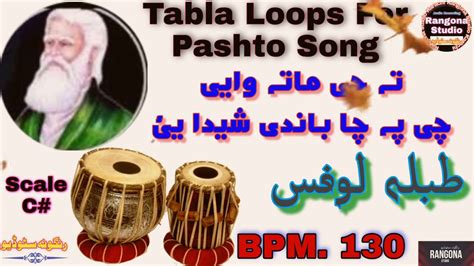 Tabla Loops For Pashto Song Ta Che Mata Waye Che Ph Cha Bandi