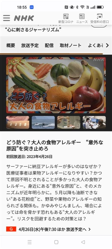 どう防ぐ？大人の食物アレルギー 病気の原因調べ隊！100才まで健康でいるぞ！