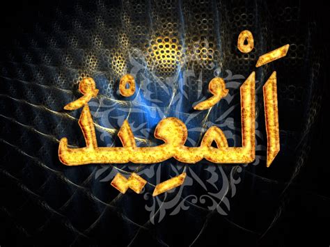 allah almuid psd file  khuda  deviantart