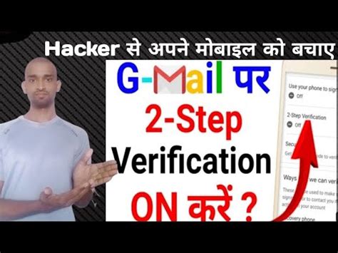 What is 2 Step Verification Activate Gmail 2 Verificationकस कर